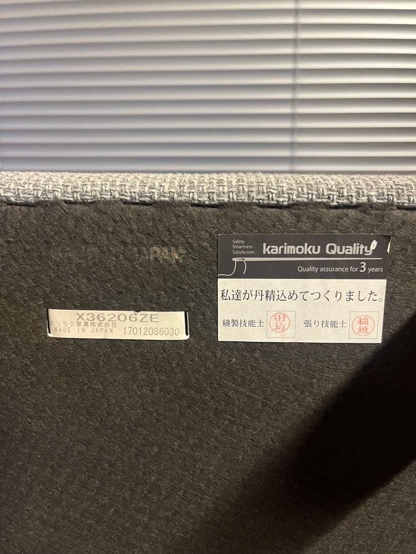 カリモク60 チェア オットマン スツール