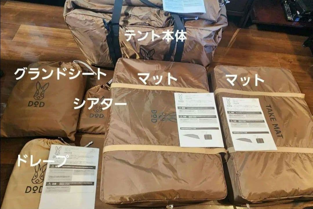 DOD タケノコテント2 フルセット