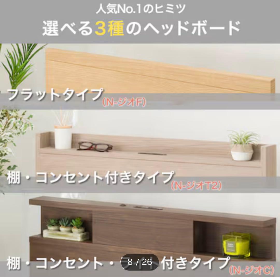 2ヶ月使用 セミダブル ニトリベット 引き出し付き