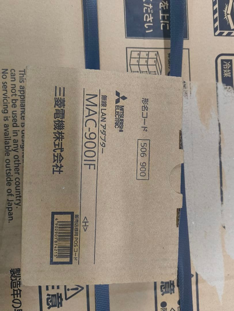 三菱18畳用 MSZ-GV5625S-W、無線LANアダプターMAC-900IF