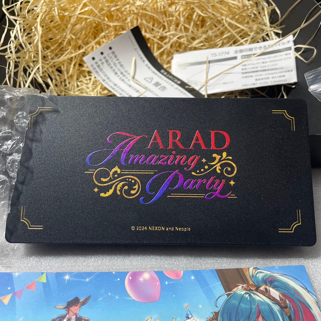 アラド戦記 オフイベント特典 モバイルバッテリー ネクソン NEXON