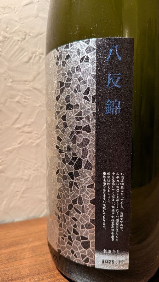 限定品　花陽浴　八反錦　純米大吟醸48おりがらみ生　一升　1.8l　はなあび