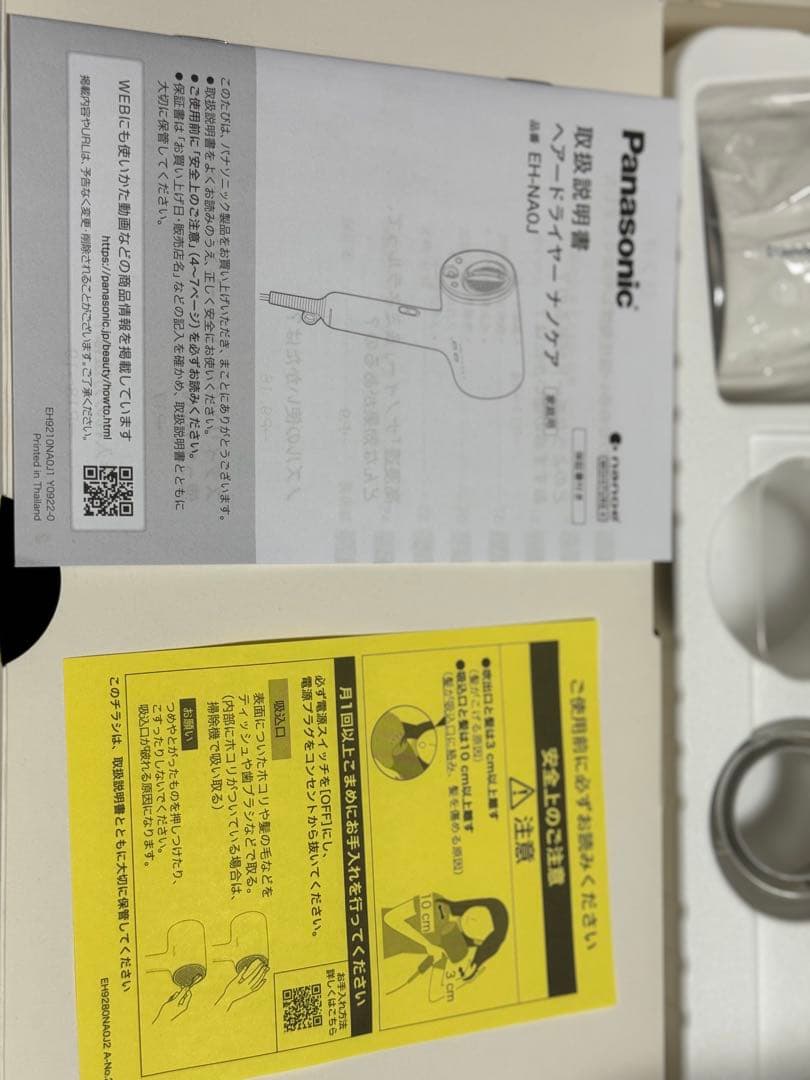 パナソニックヘアドライヤー　EH-NA0J-W