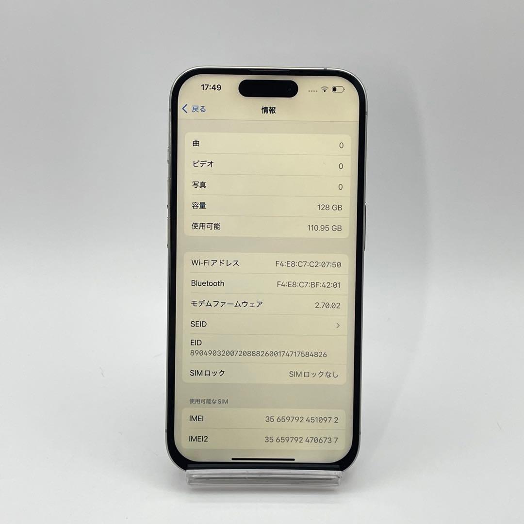 iPhone 15PRO 128GB 大容量バッテリー新品100% SIMフリー