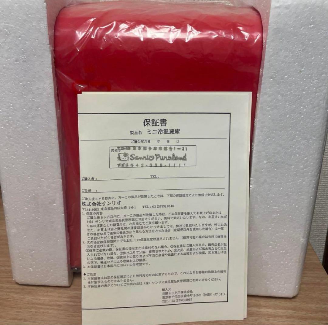 希少　新品　ハローキティ　サンリオ　冷温庫　保温もできる　ミニ冷蔵庫