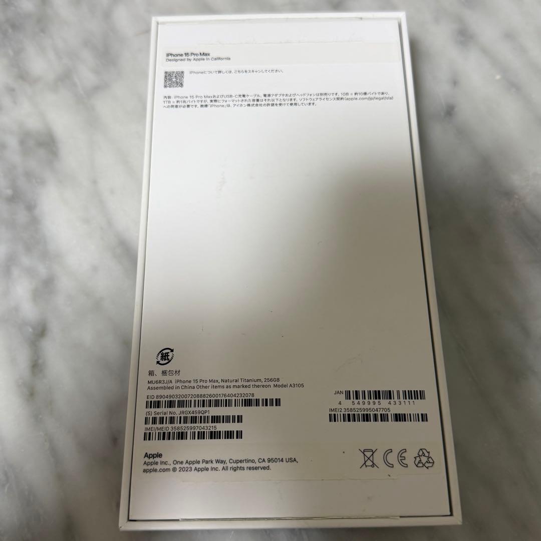 Apple iPhone 15 Pro Max 本体256GB SIM FREE