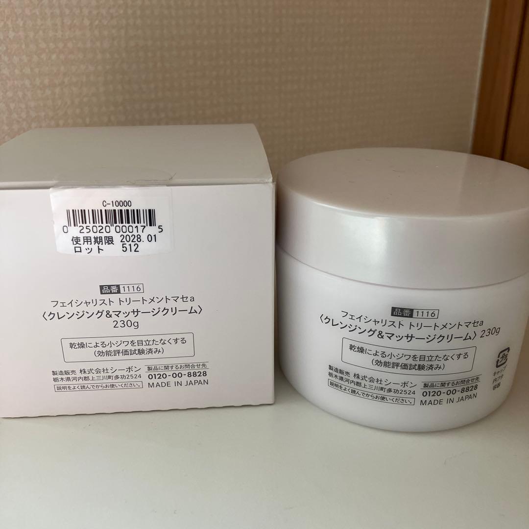 C'BON トリートマセ　230g クレンジング