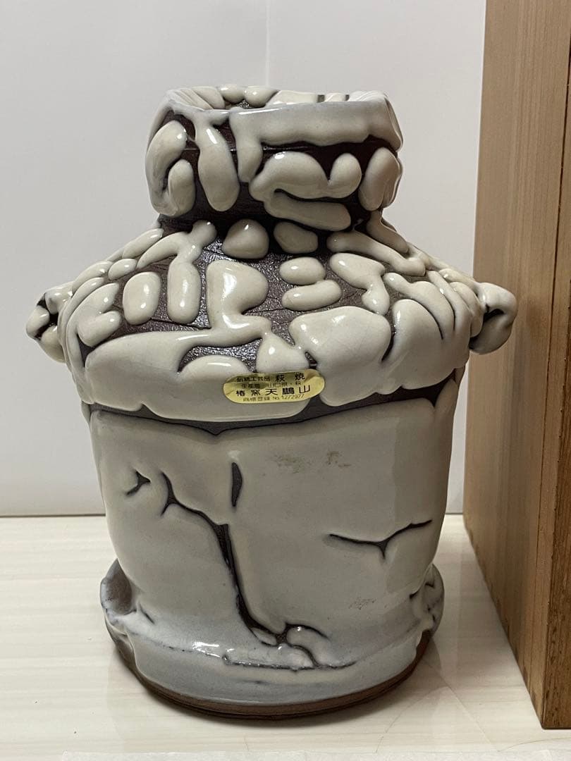 萩焼　白焼　鬼焼　椿窯　天鵬山　廣瀬淡雅　花瓶　　花器