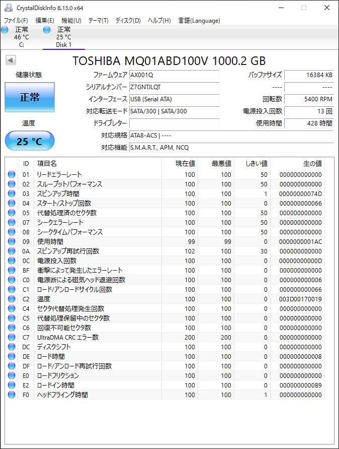 東芝 Toshiba MQ01ABD100V（2.5インチ HDD 1TB）