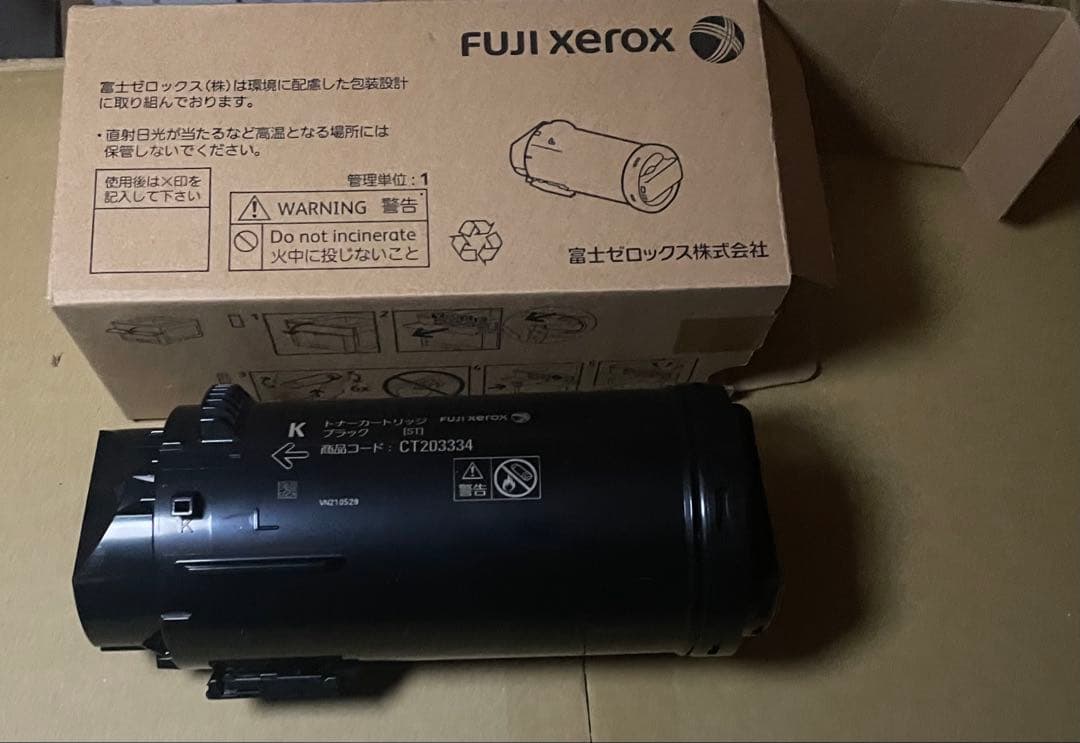 富士ゼロックス トナーカートリッジ　CT203334/5/6/7