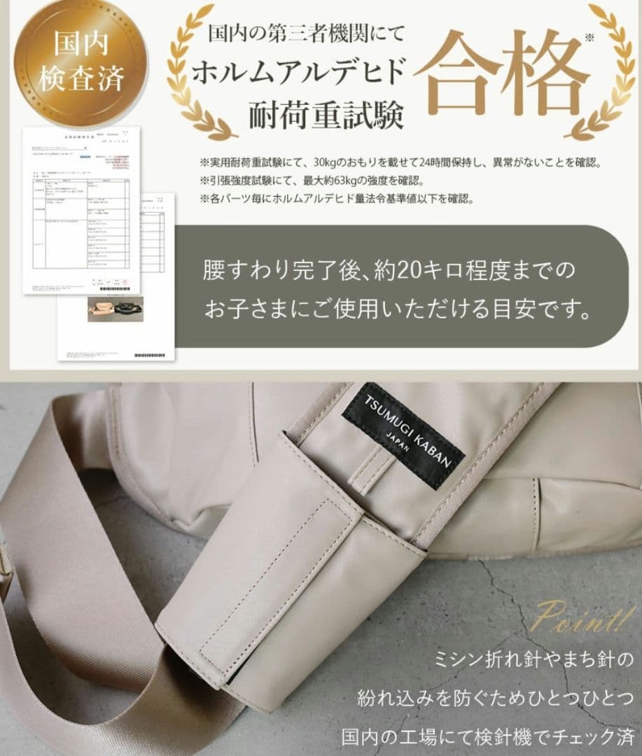 TSUMUGI KABAN ショルダーバッグ 抱っこバッグ　ヒップシート
