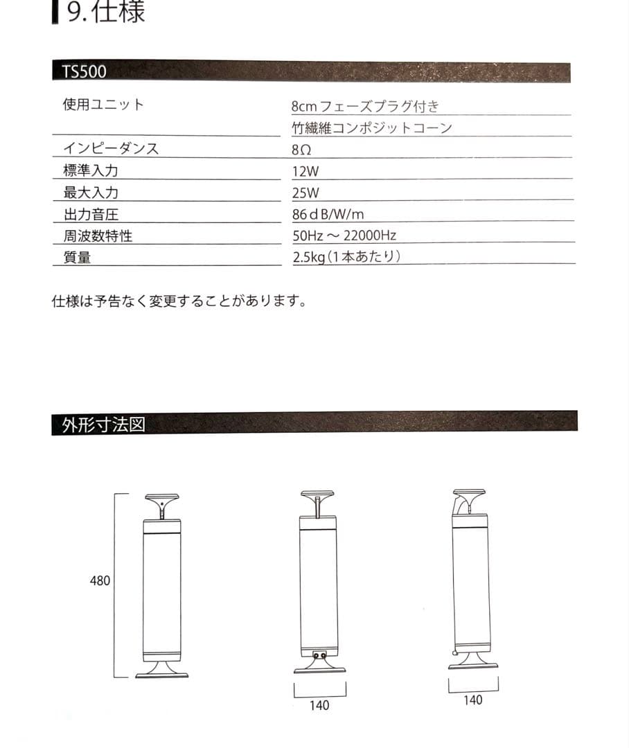 Egretta TS550ステレオ/ TVスピーカー