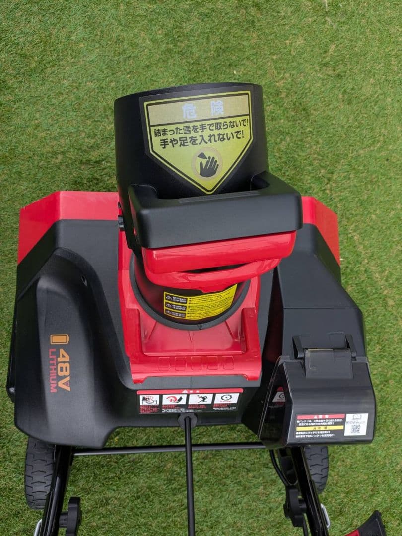 ハイガー除雪機　充電式 48V POWERWORKS SNE402