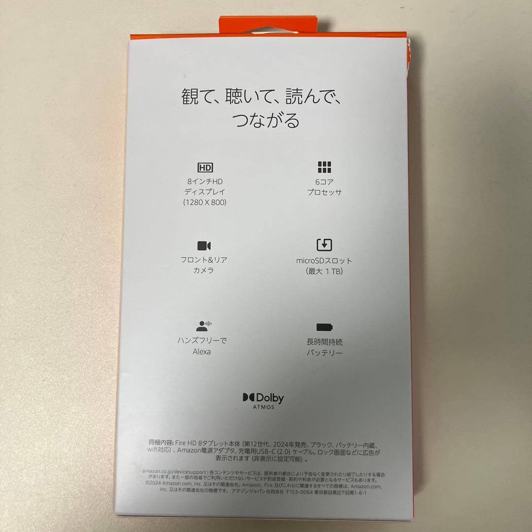 美品 Fire HD 8 最新第12世代(2024) ケース／フィルム／バンド付