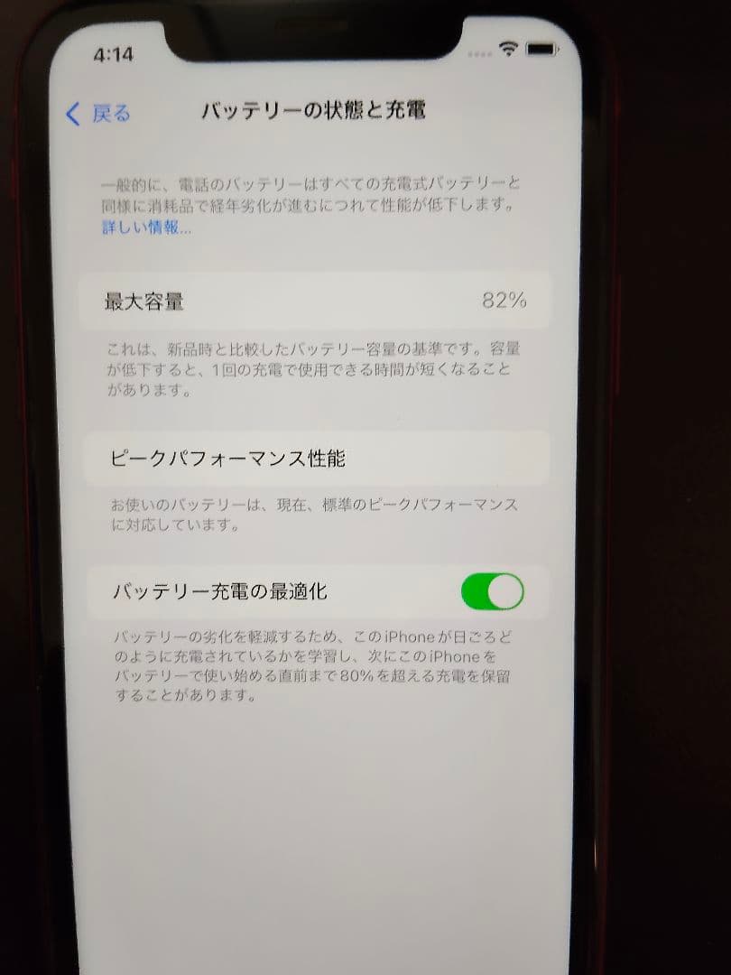 iPhone XR 64GB 本体(箱付き)