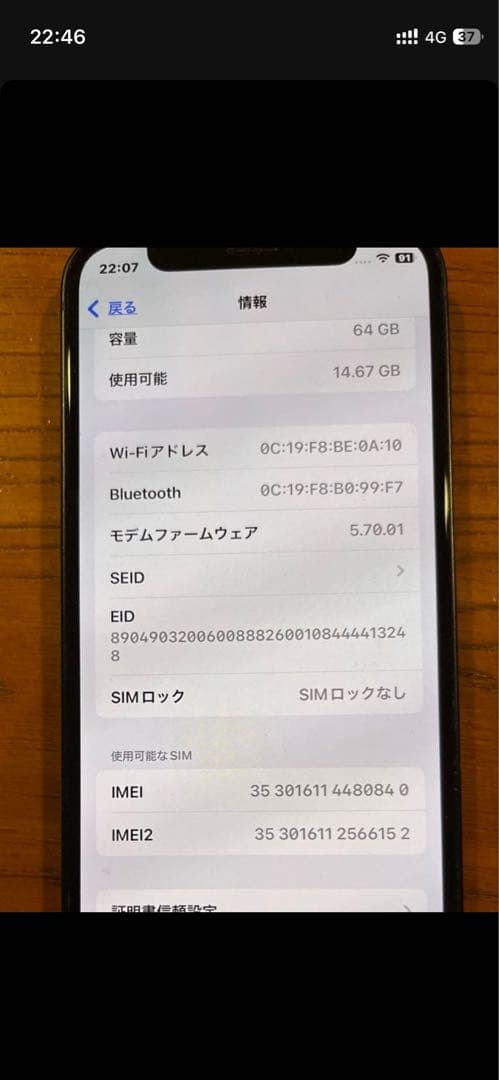 iPhone 12mini バッテリー94%