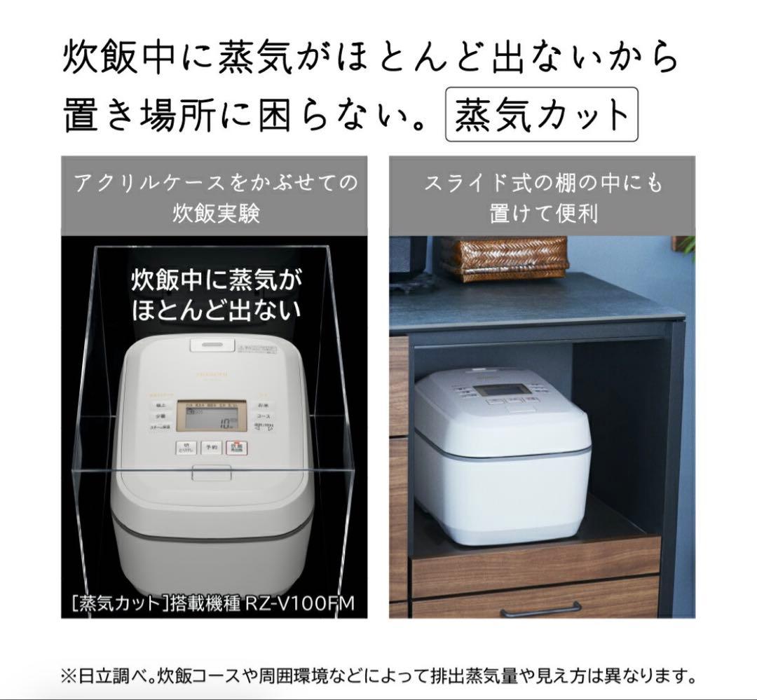 HITACHI圧力スチームIH炊飯器RZ-V100FM-K ブラック5.5合炊き