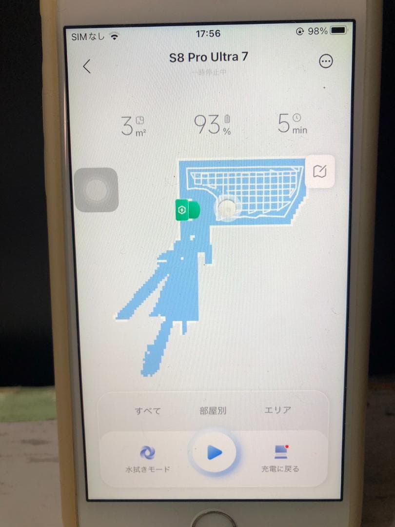 Y♢631 ロボロック ロボット掃除機 S8 Pro Ultra