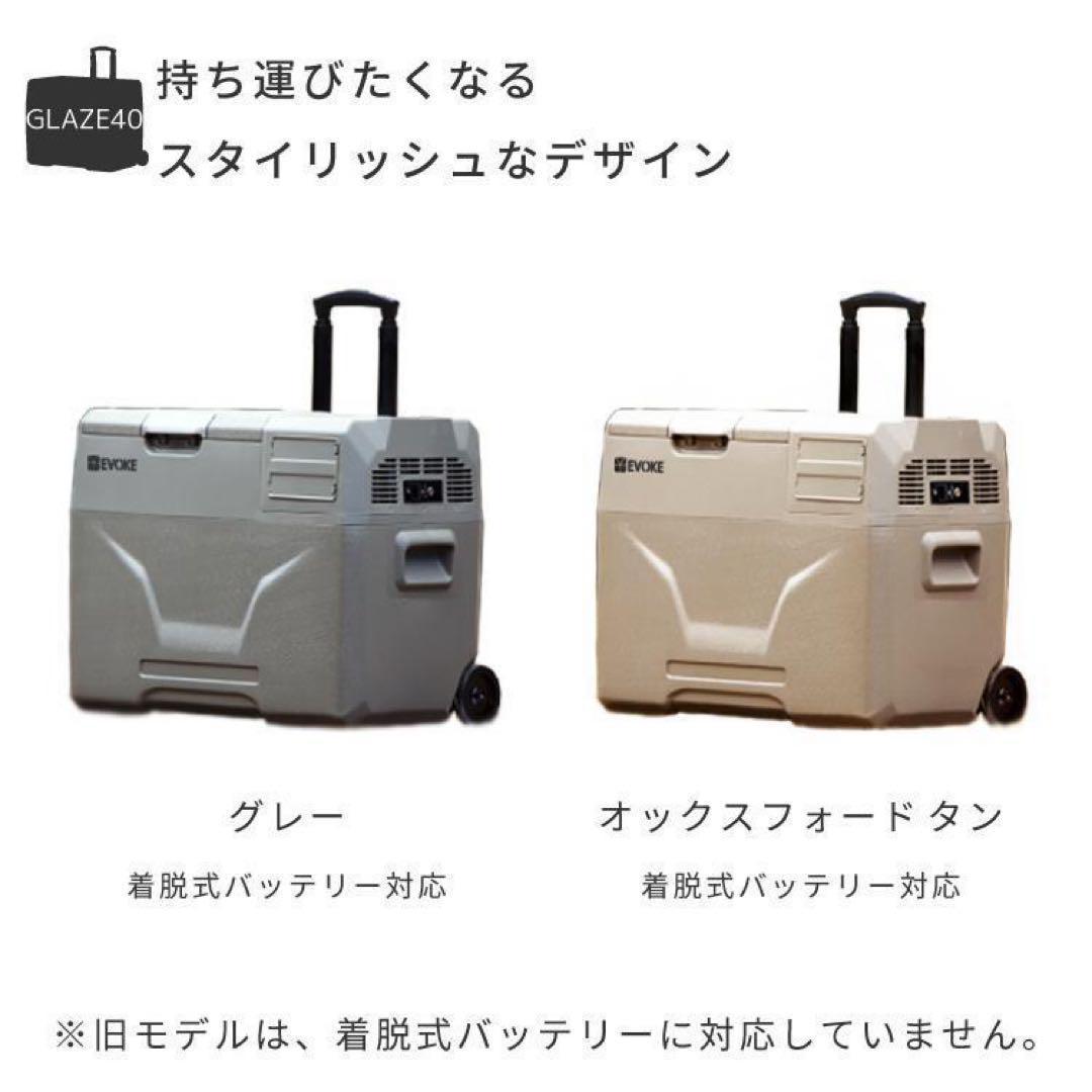 ポータブル冷蔵庫 40L 車載冷蔵庫 オクスフォードタン 新品未開封