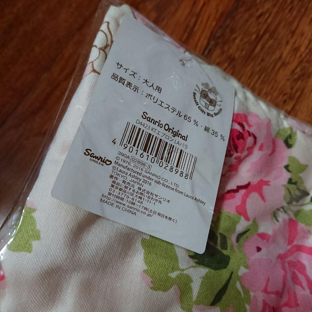 ティーセット バラ ホワイト 5点 ハローキティ × ローラアシュレイ 金彩劣化