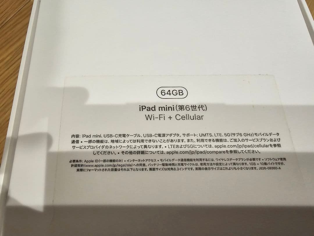 iPad mini 第6世代 64GBセルラーモデル+Apple Pencil2