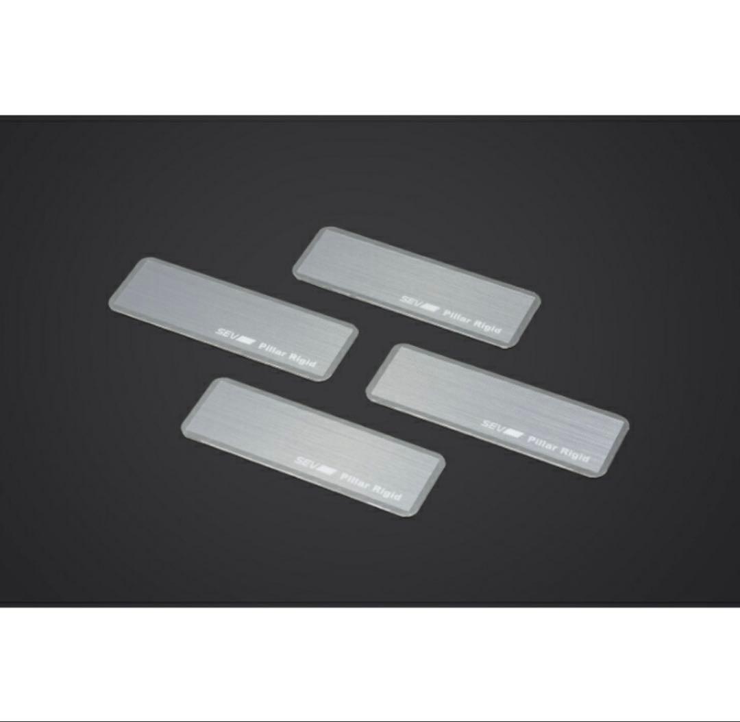 SEV ピラーリジット4枚セット！SEV初のクルマのピラーへ装着する専用製品です