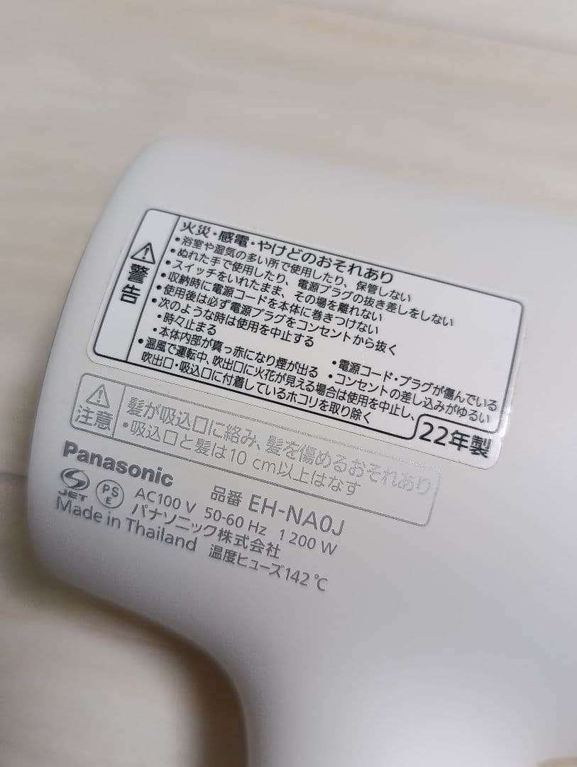 パナソニック ナノケア Panasonic EH-NA0J 22年製 WH 01
