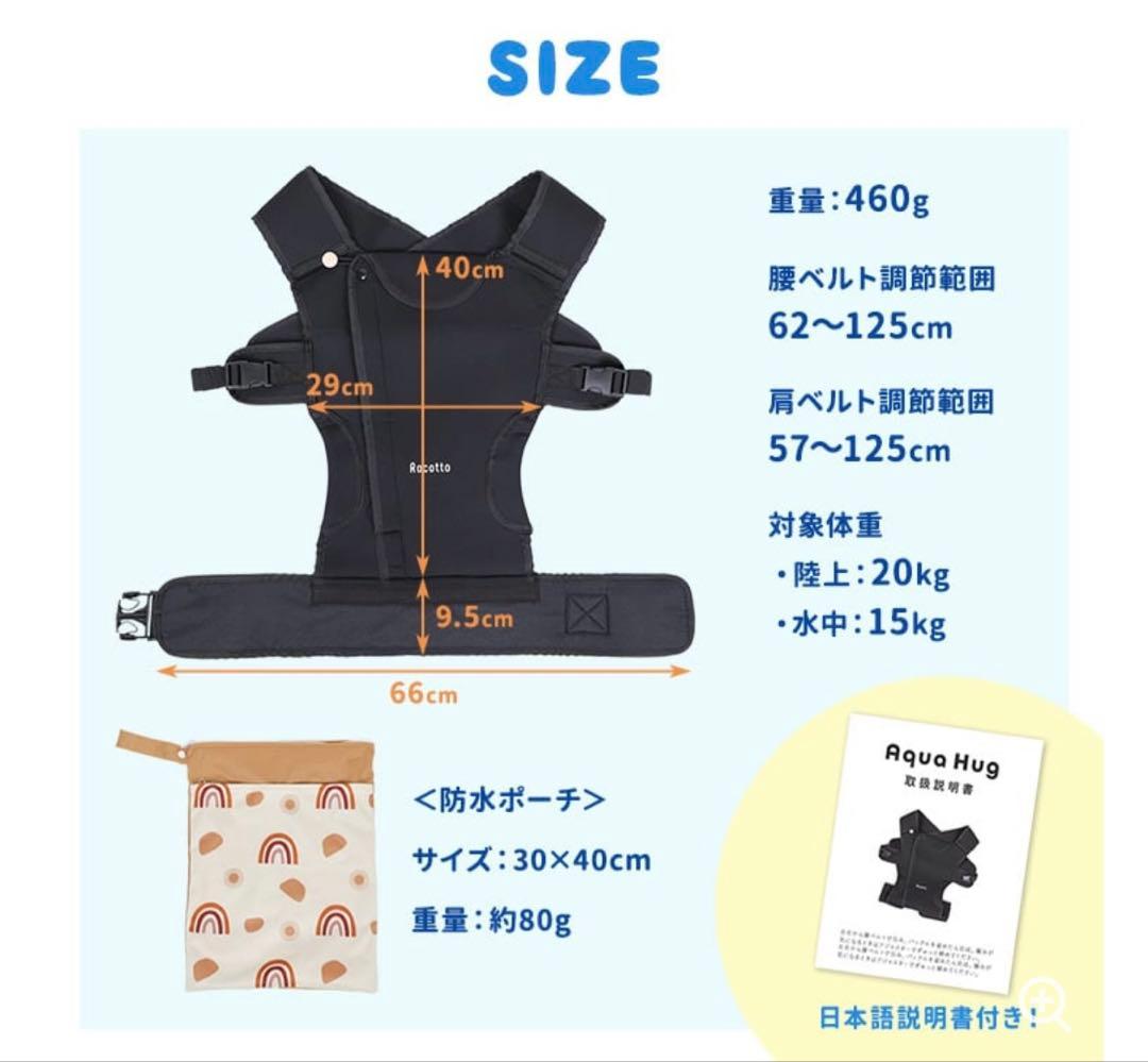 Aqua Hug 水陸兼用　抱っこ紐