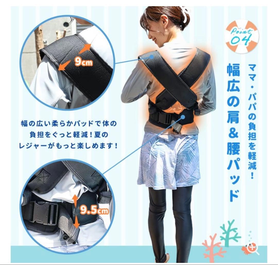 Aqua Hug 水陸兼用　抱っこ紐
