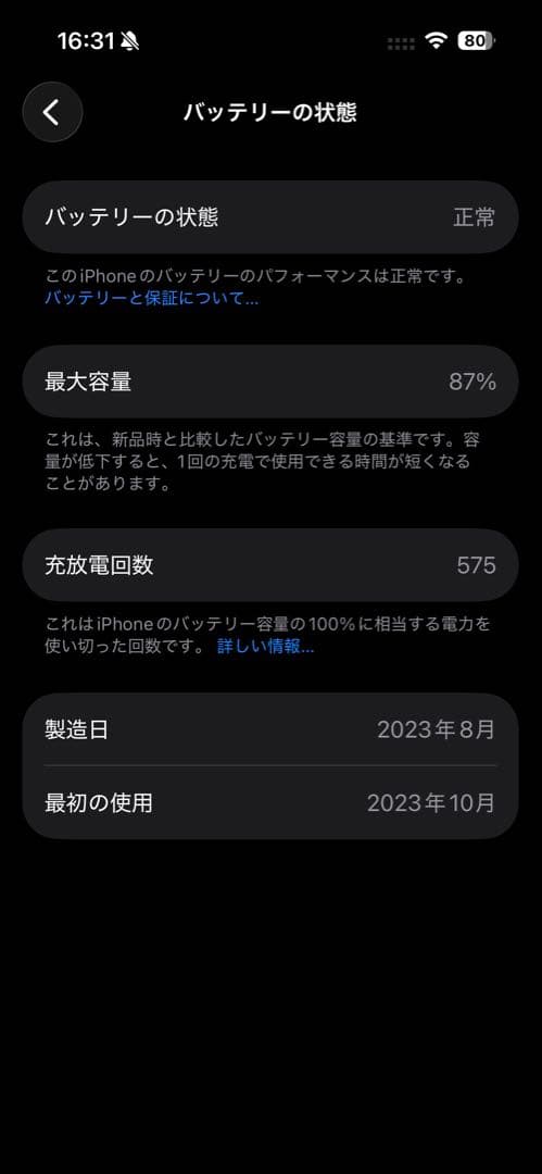 iPhone 15 pro 128GB 87%バッテリー ブルーチタニウム