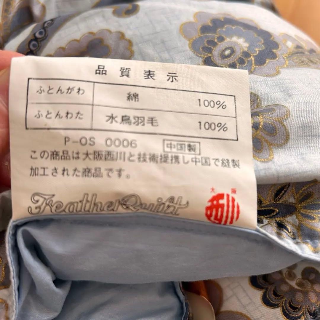 シングルサイズ　羽毛掛け布団