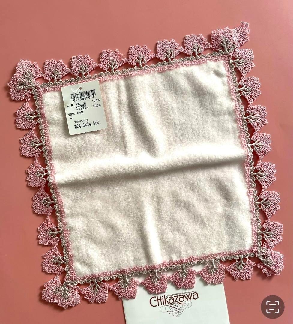 新品レア⭐️桜並木⭐️ピンク⭐️近沢レース