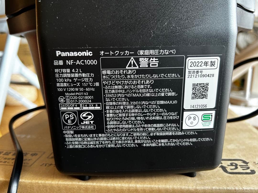 Panasonic NF-AC1000 オートクッカー　ビストロ
