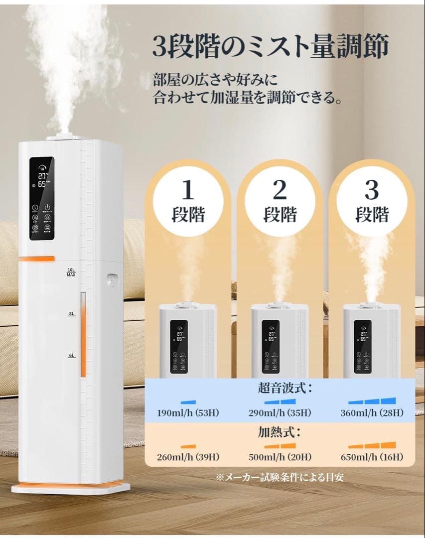 加湿器　超音波　ハイブリッド式　10L大容量　タワー型　除菌　上から給水　アロマ