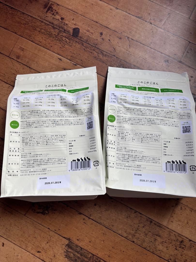 コノコトトモニ このこのごはん ドッグフード 1kg×2袋 小型犬健康サポート