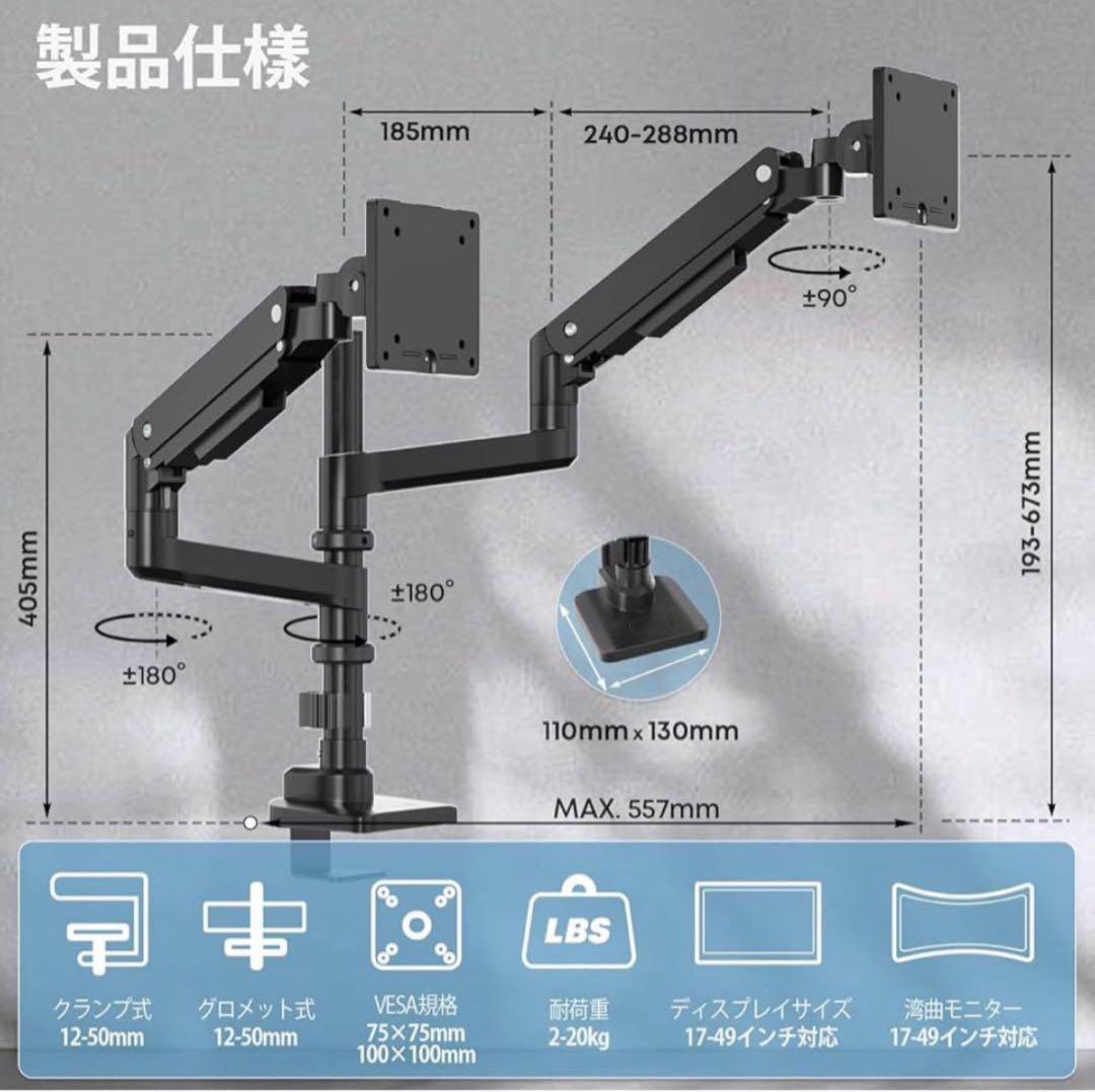 WORLDLIFT モニターアーム デュアル 上下2画面 ロングポール