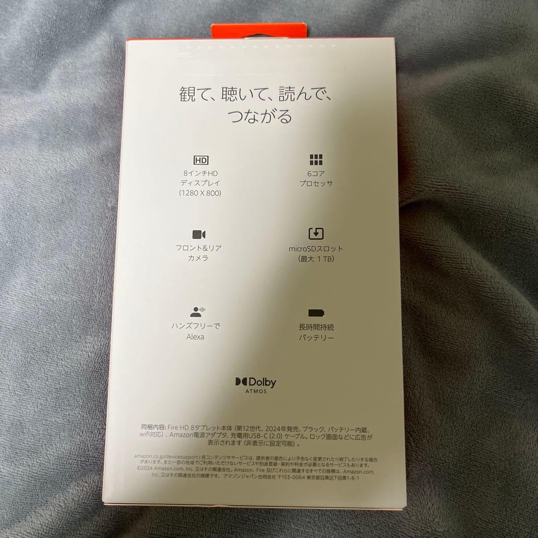 【新品未開封品】Fire hd 8 第12世代 2024 64gb