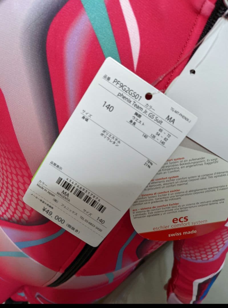 フェニックス　Team.jr GS suits　レーシングスーツ140