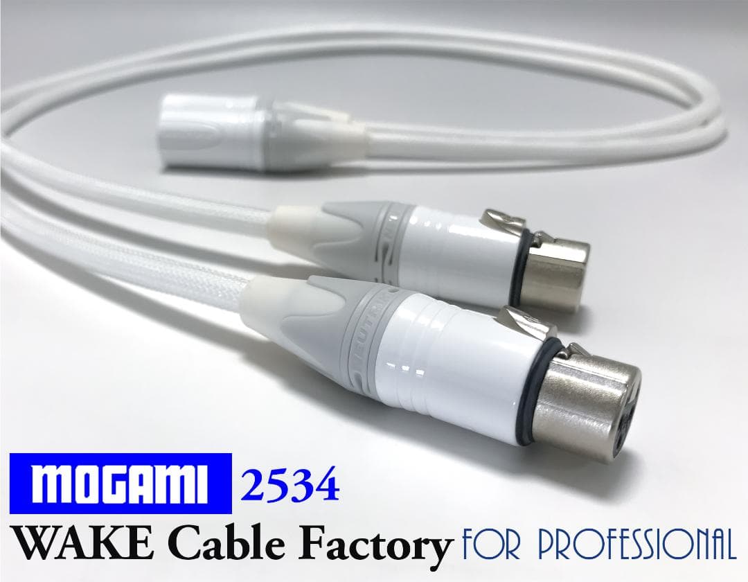 ホワイト★MOGAMI2534XLRケーブル2.5mペア★プレミアム仕様