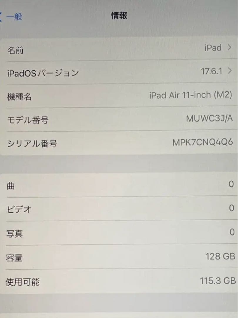 限定値下げ‼️iPad Air (M2) 128GB Wi-Fi スペースグレー