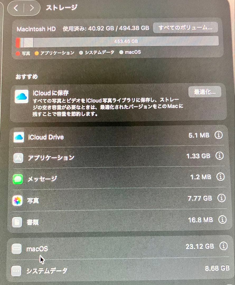 M1 Mac mini 8GB 512GB SSD 【マウス、キーボード付】