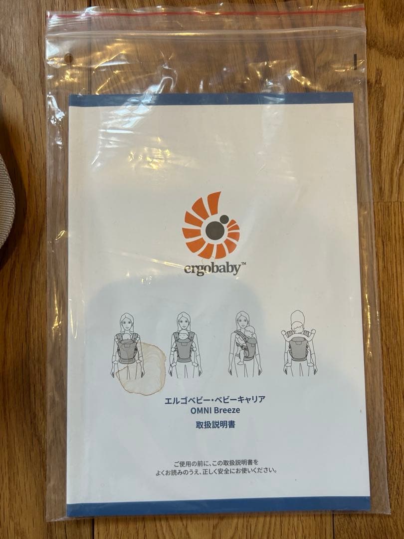 エルゴベビー オムニブリーズ 抱っこ紐 OMNI breeze グレー