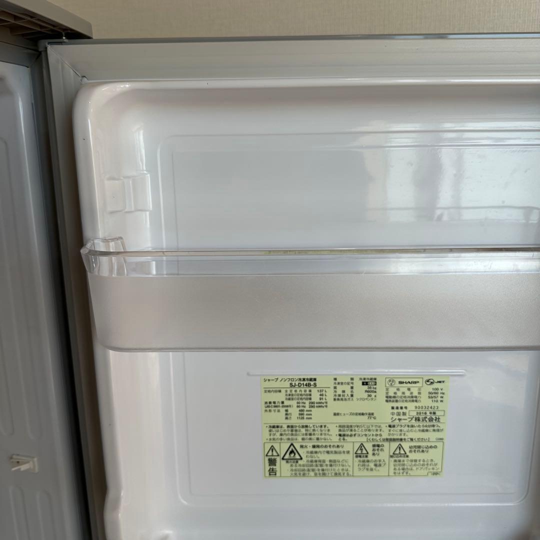 美品　SHARP ノンフロン冷凍冷蔵庫
