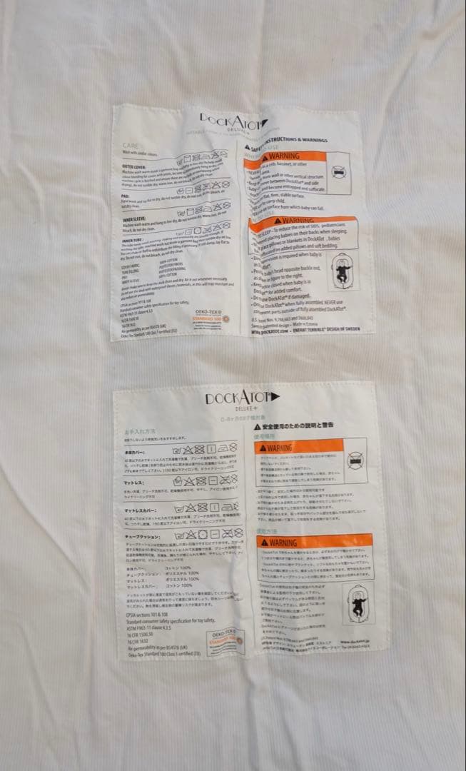 ドッカトット　DOCKATOT DELUXE（替えカバー付き）