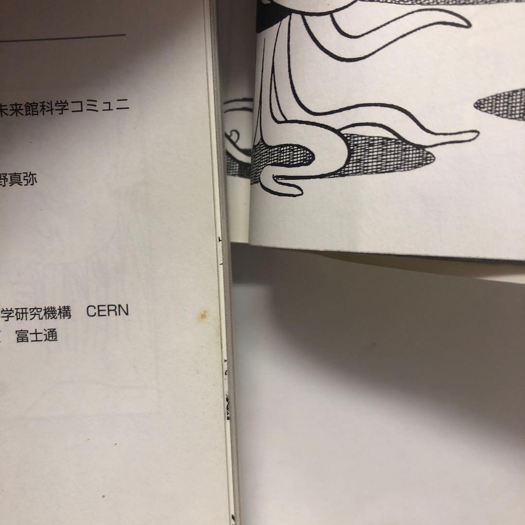 20冊セット　ドラえもん　科学ワールド 社会ワールド　社会科おもしろ攻略