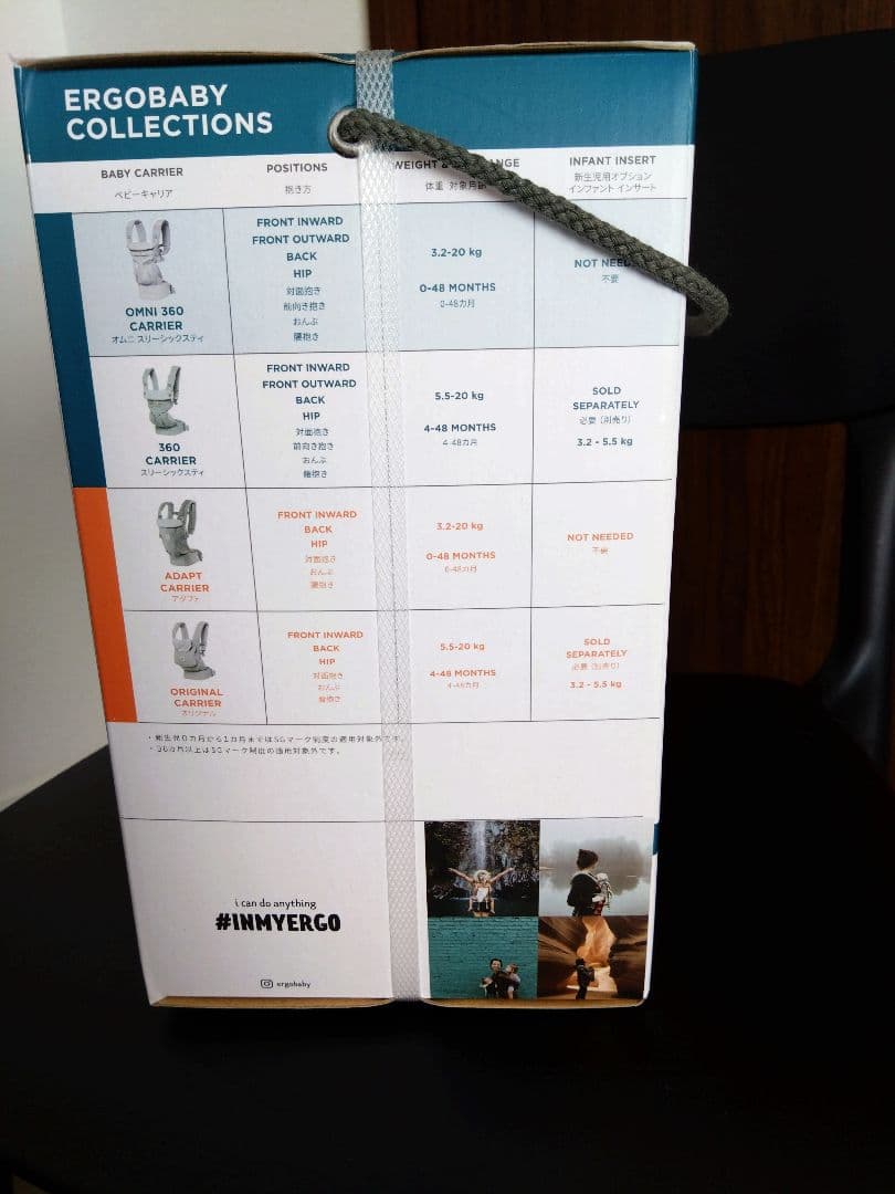未使用・未開封☆エルゴー☆抱っこ紐