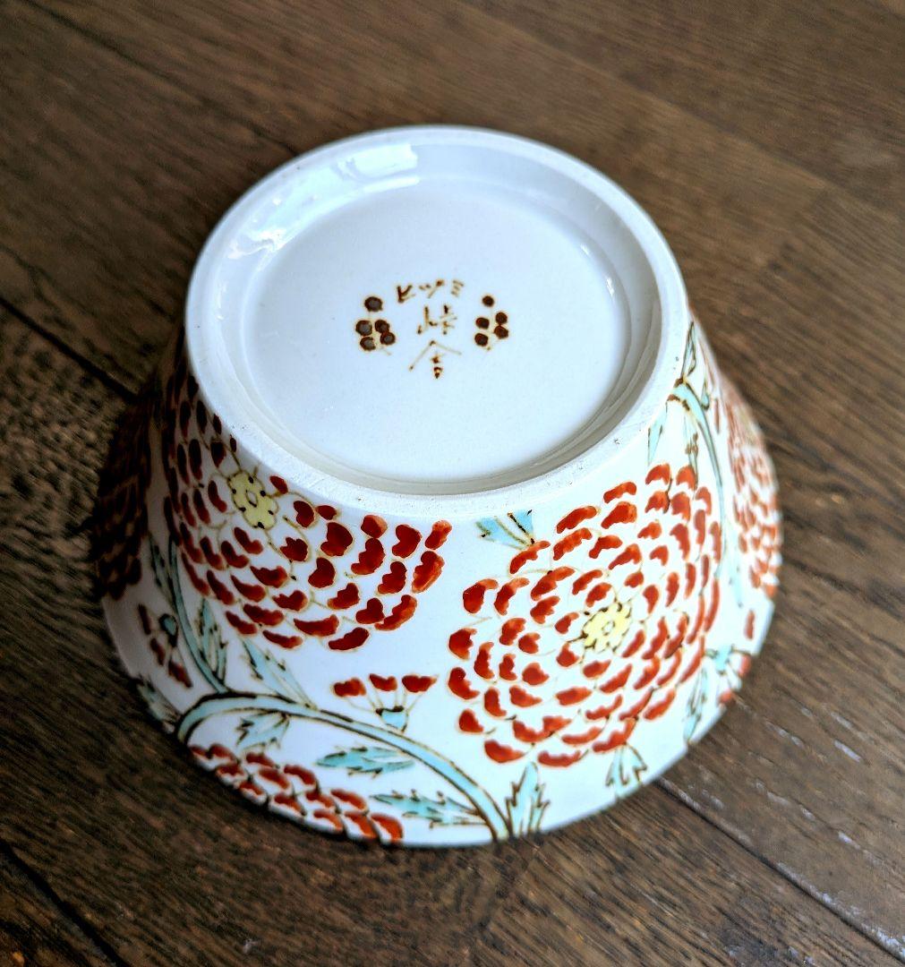 【新品】ヒヅミ峠舎 色絵花紋鉢