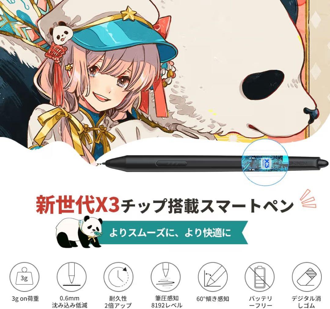 XP-PEN液晶ペンタブレット Artist 12 セカンド 豪華版 日本限定