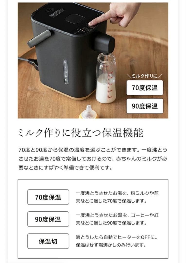 美品　ZOJIRUSHI 象印 STAN. 電動ポット CP-CA12 ホワイト