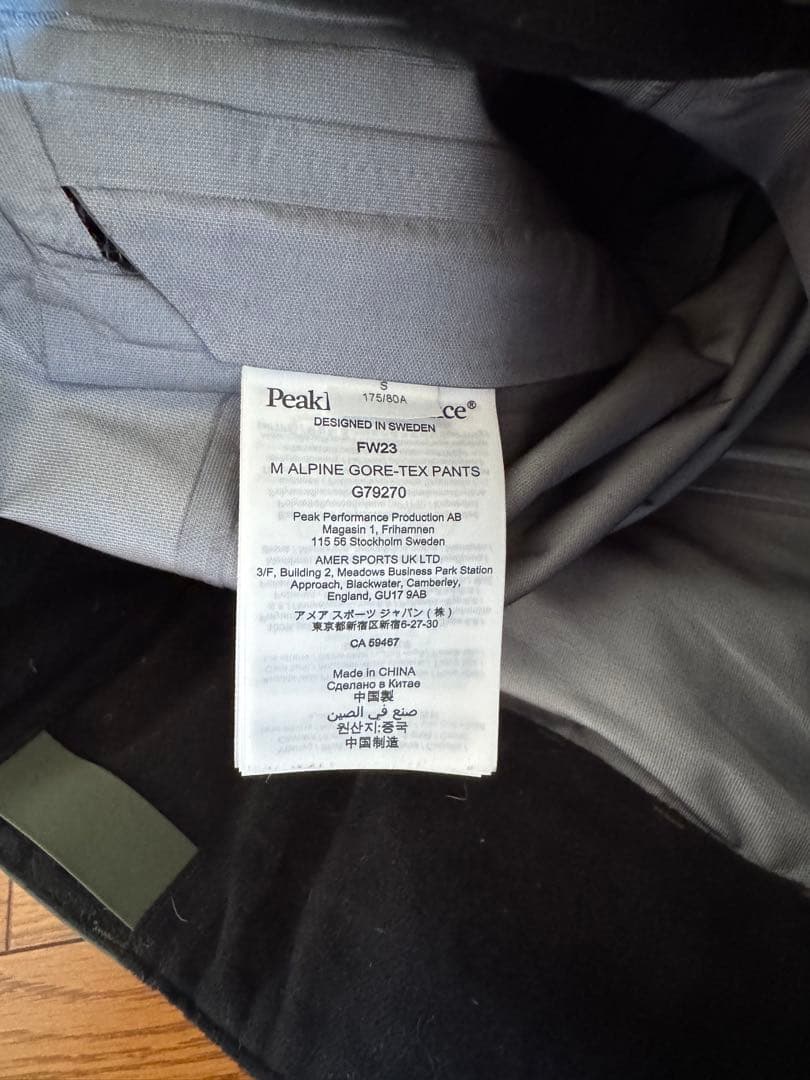 PeakPerformance ALPINE GORE-TEX 上下セット